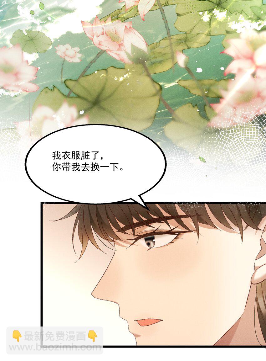 038 林公子，请入宫了23