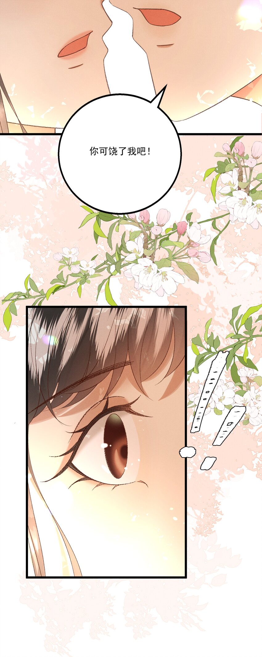 045我要去找林芳洲！11