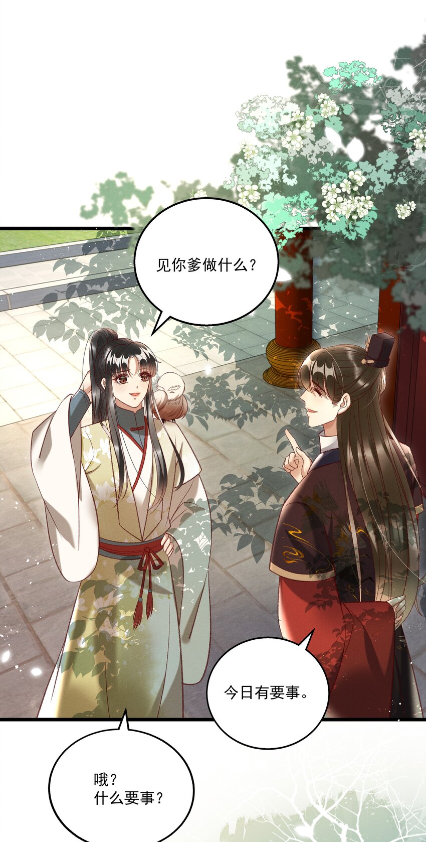 019 不让我咬它，我就咬你了！6