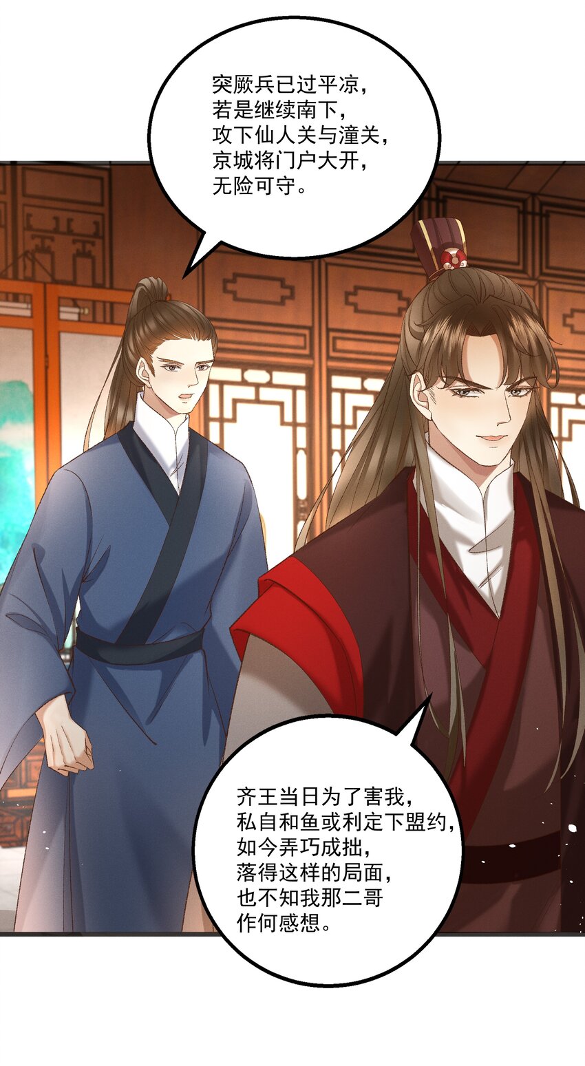 055 将计就计16