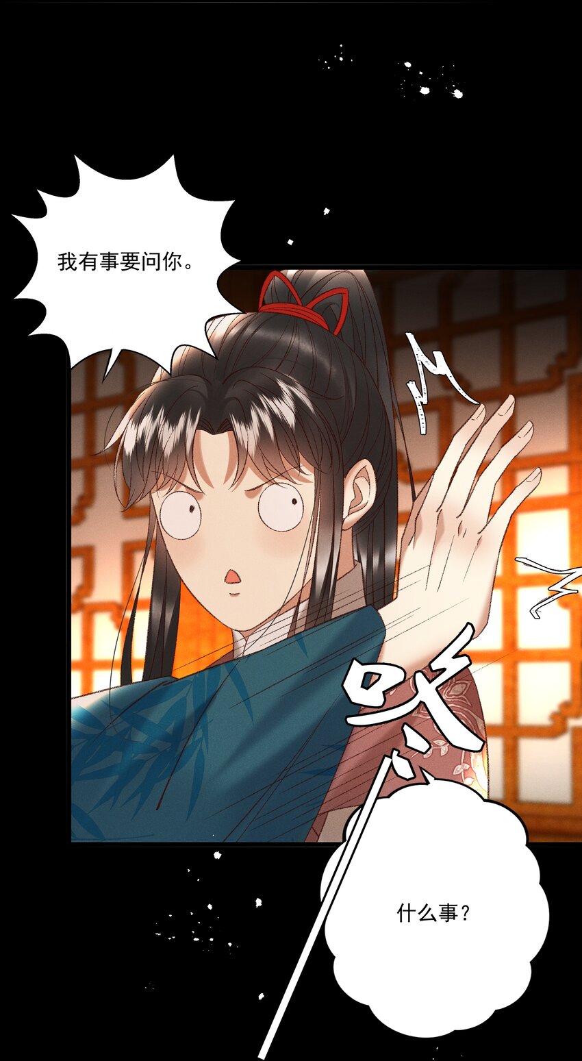 036 我可不是断袖！19