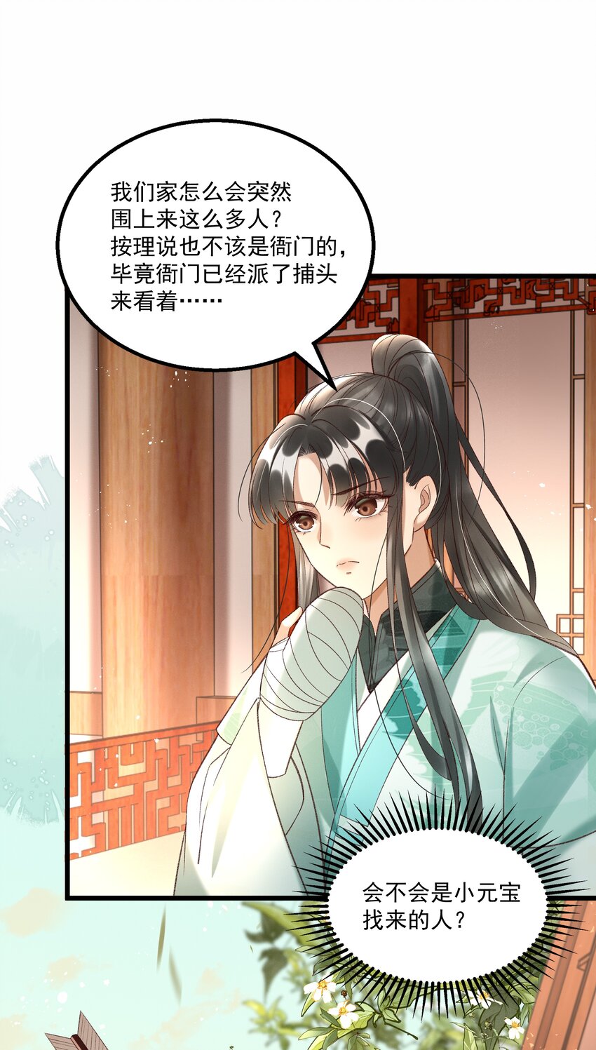 012 你说什么？你疯了吧！39
