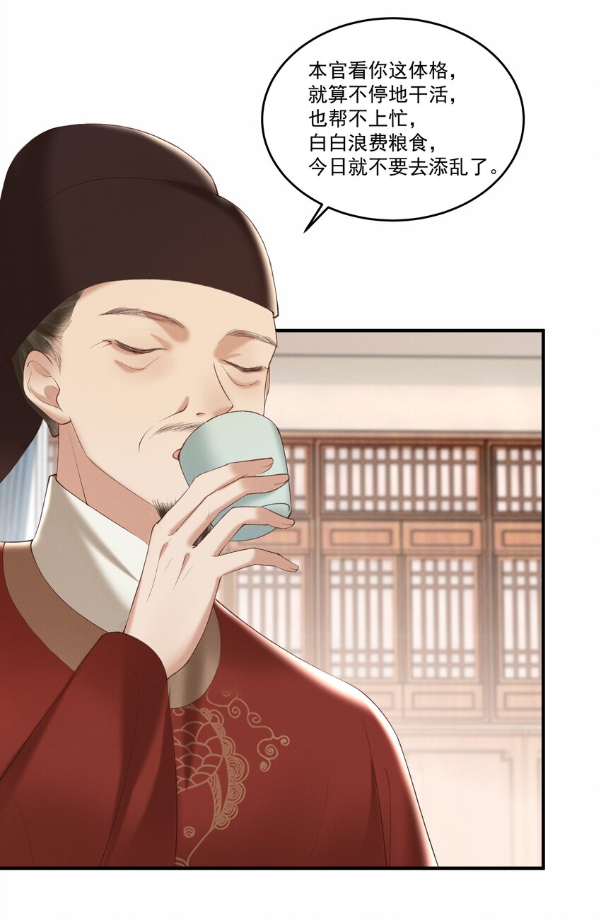 序章 就叫你“元宝”吧27