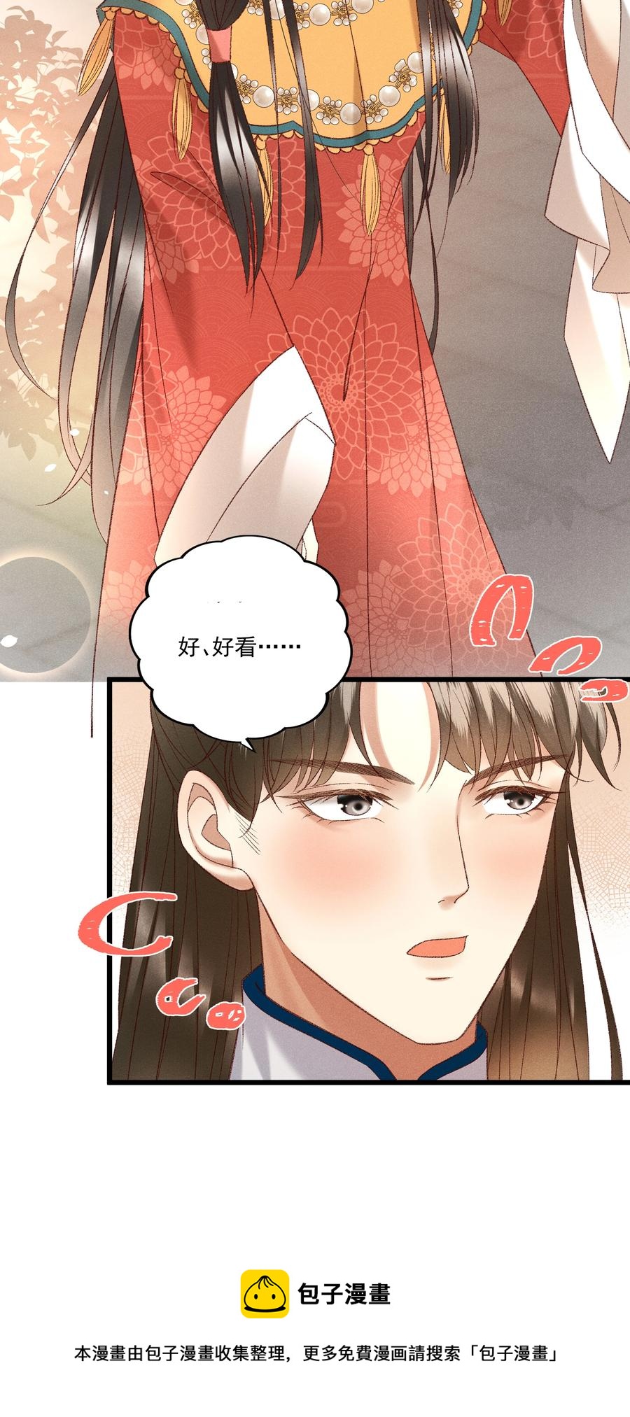 034 多情之障，万劫不复32