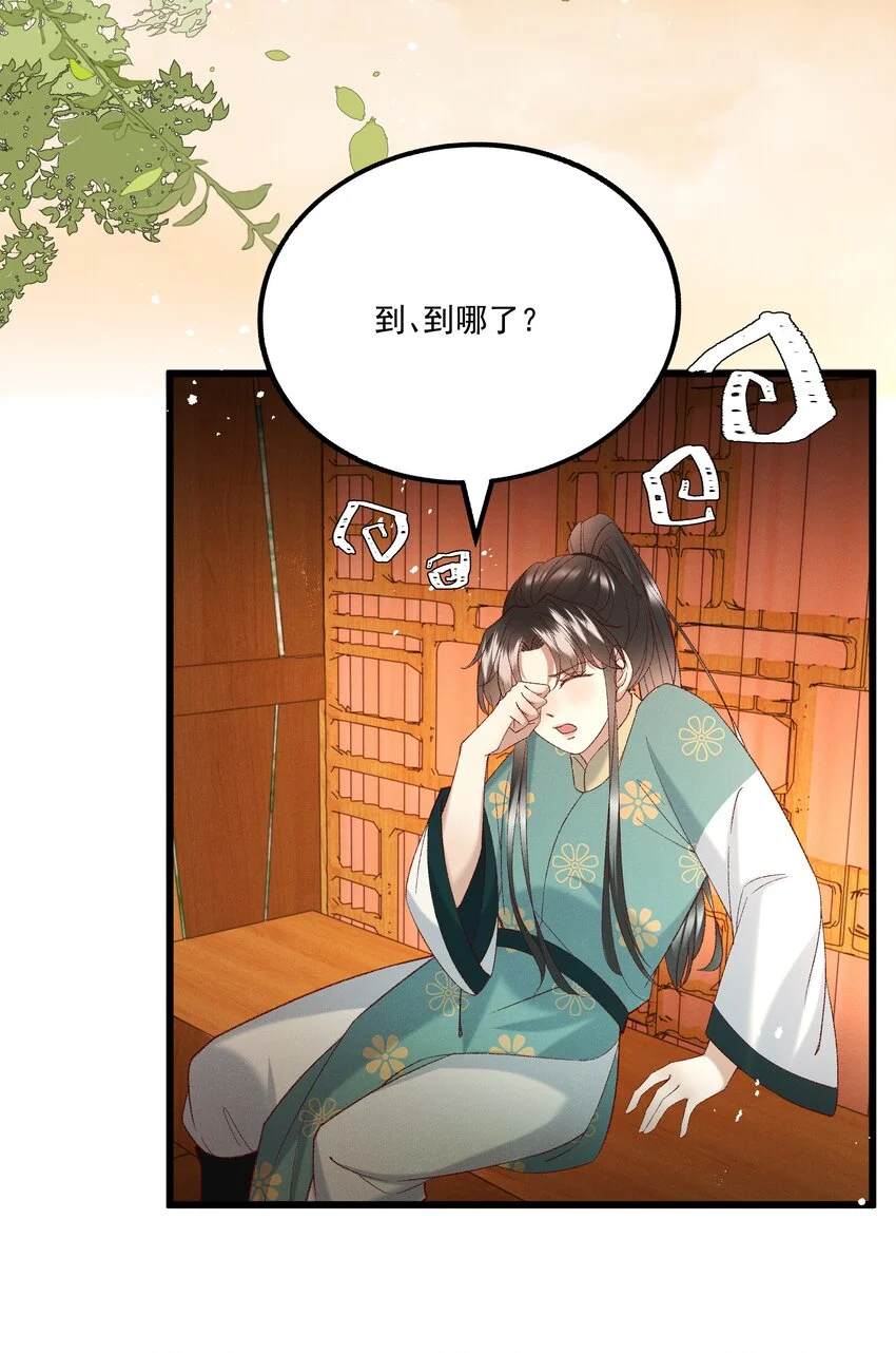 053他也是个王子...？18