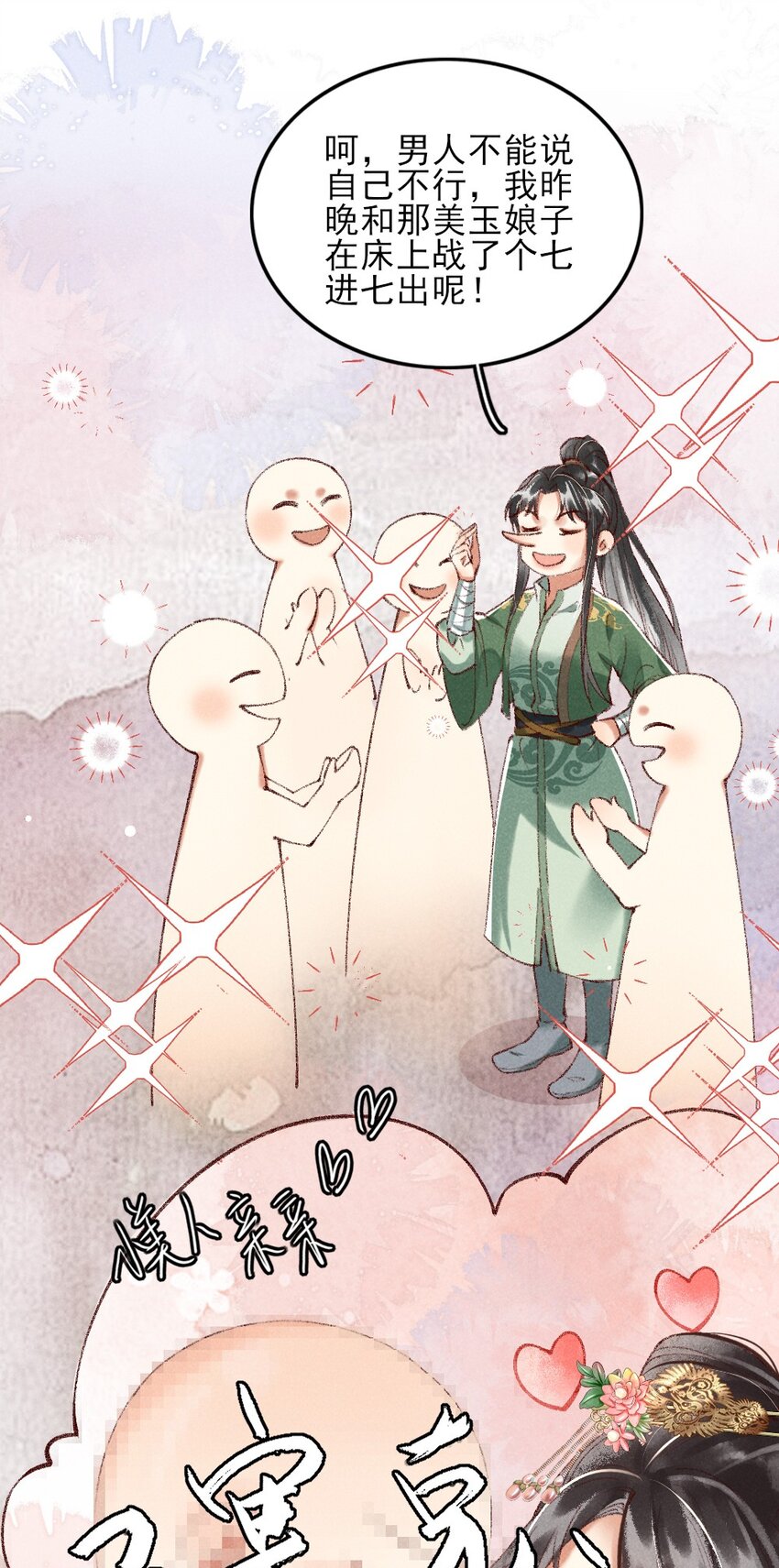 001 莫非你有什么隐疾？55