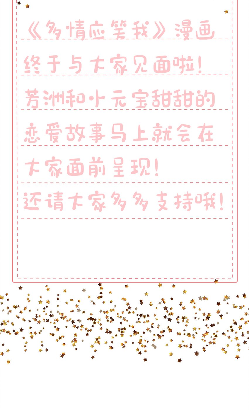 003 好像闯祸了46