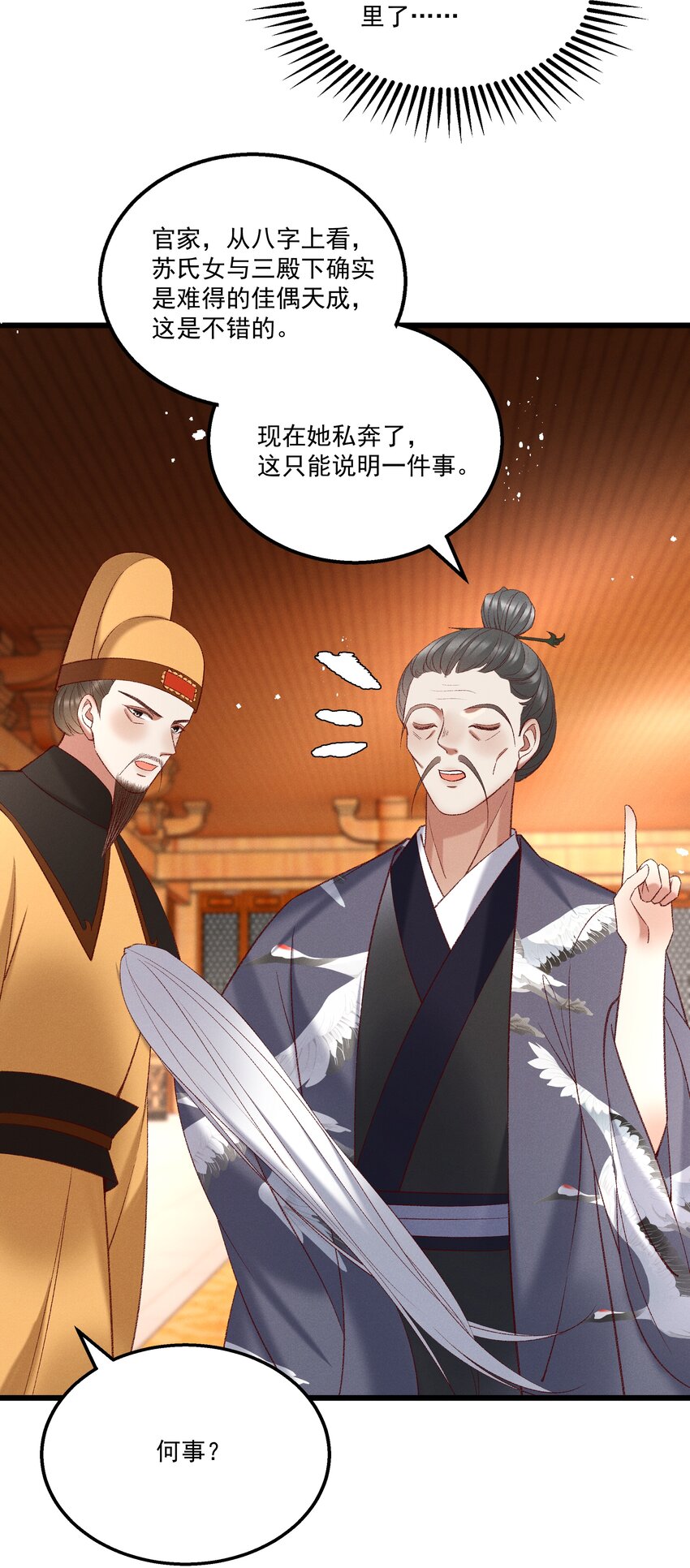 045我要去找林芳洲！32