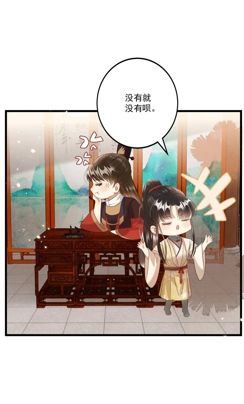 022 她们是父皇送给我的30