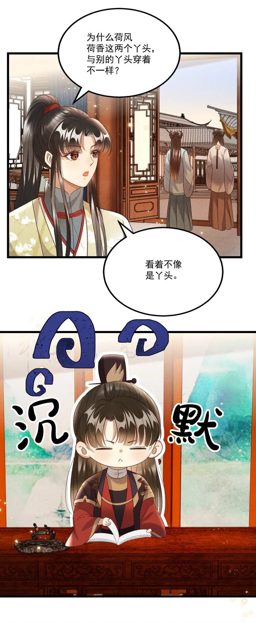 022 她们是父皇送给我的20