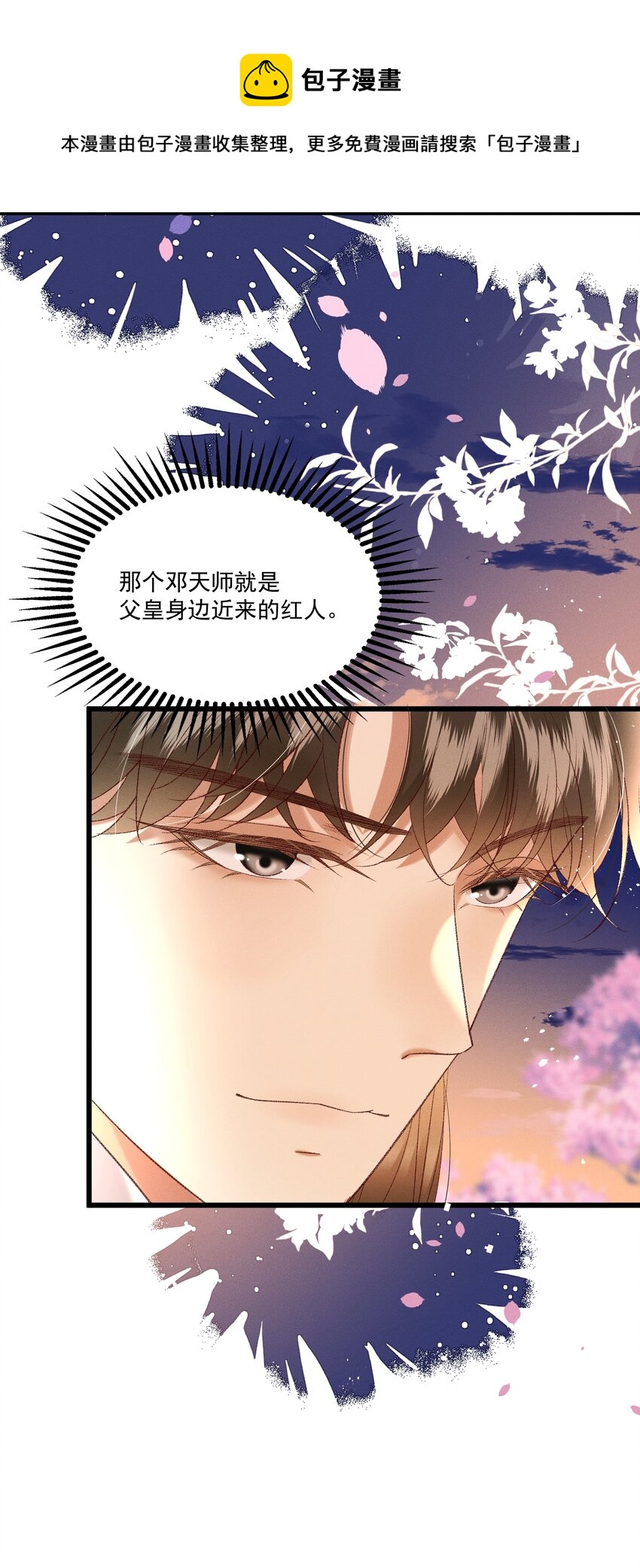 039 我们被软禁了！36