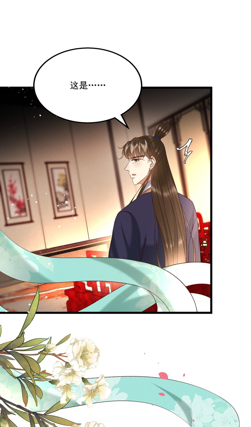043扮成女人勾引小元宝？！28