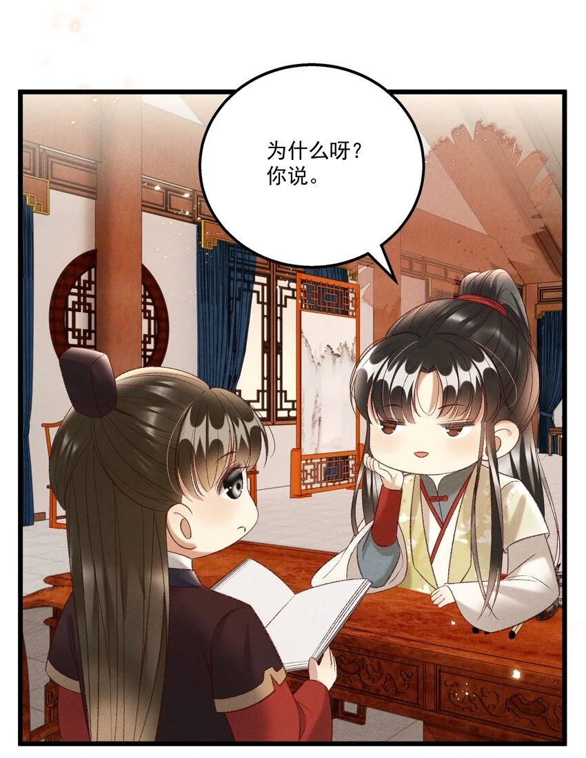 022 她们是父皇送给我的21