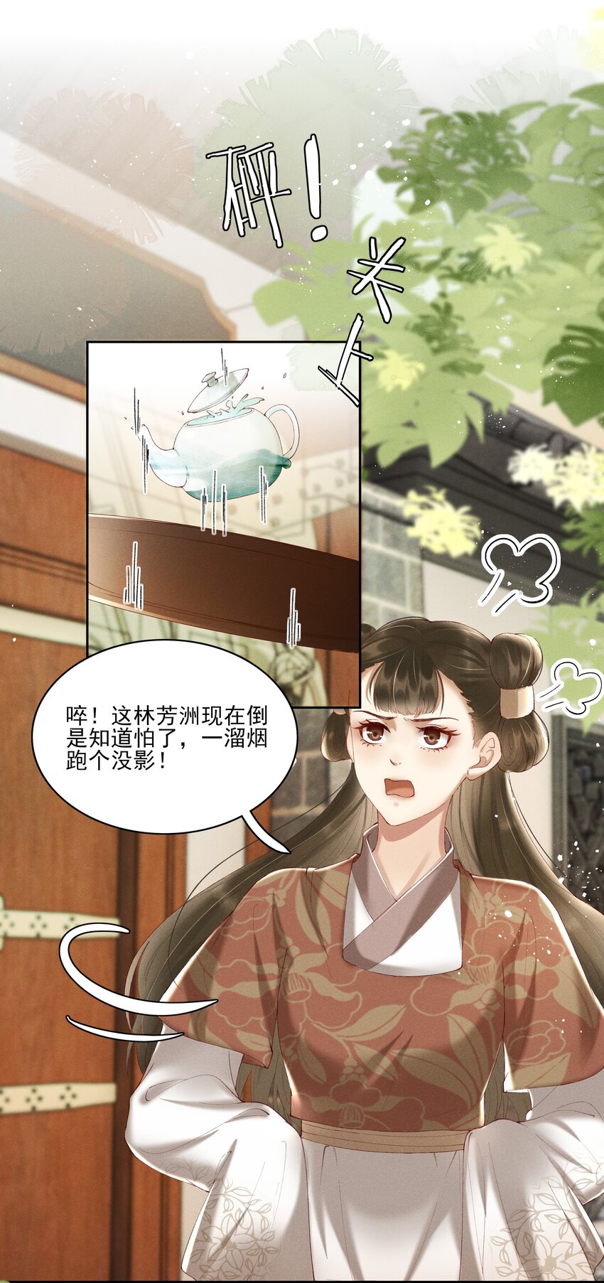 004 不是断袖就好1