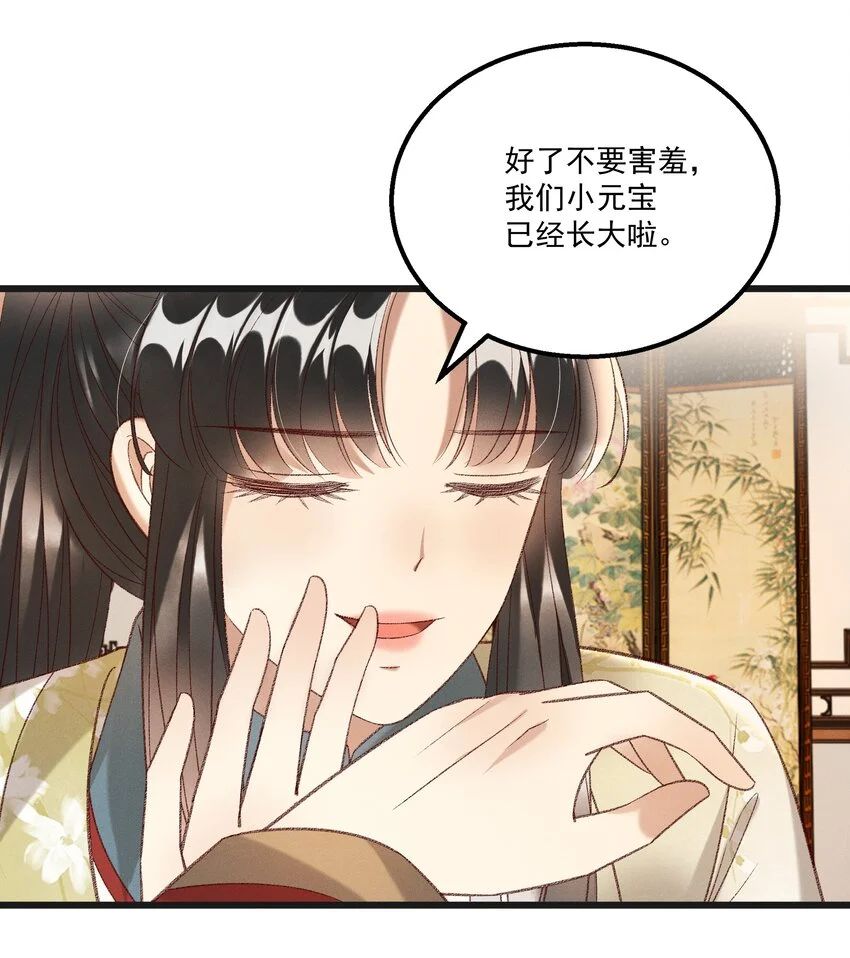 022 她们是父皇送给我的27