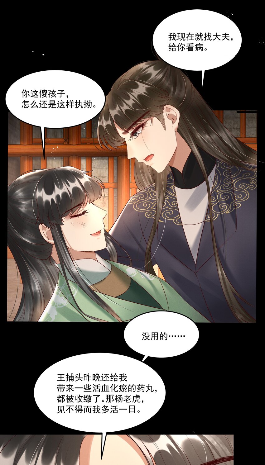 009 你真是个妙人儿26