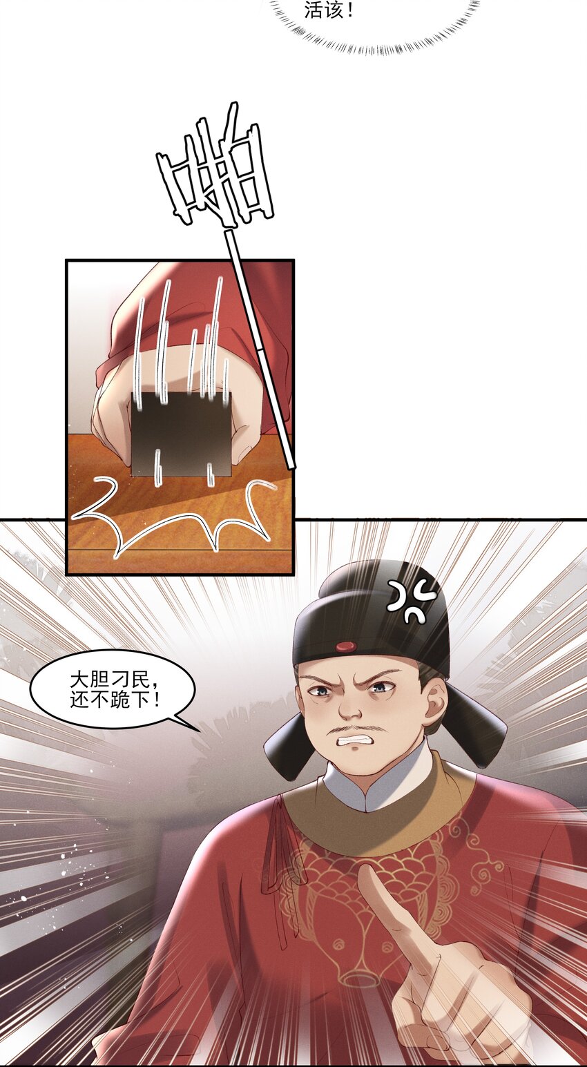 007 有人告你杀人！45