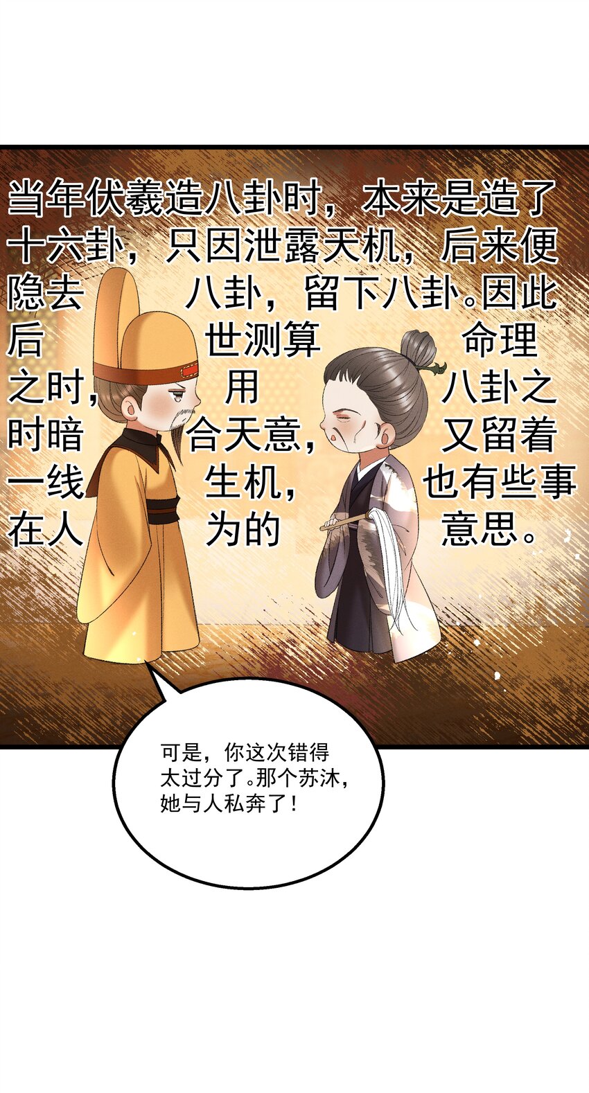 045我要去找林芳洲！30