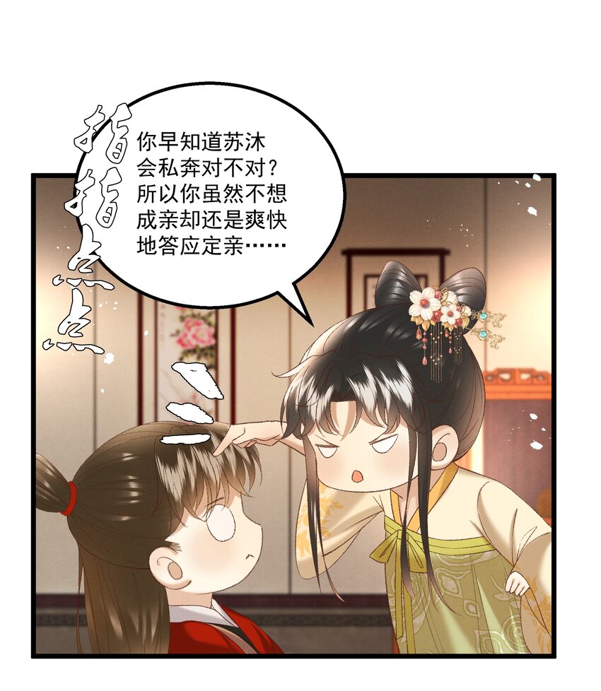 046要和爱的人在一起一辈子22