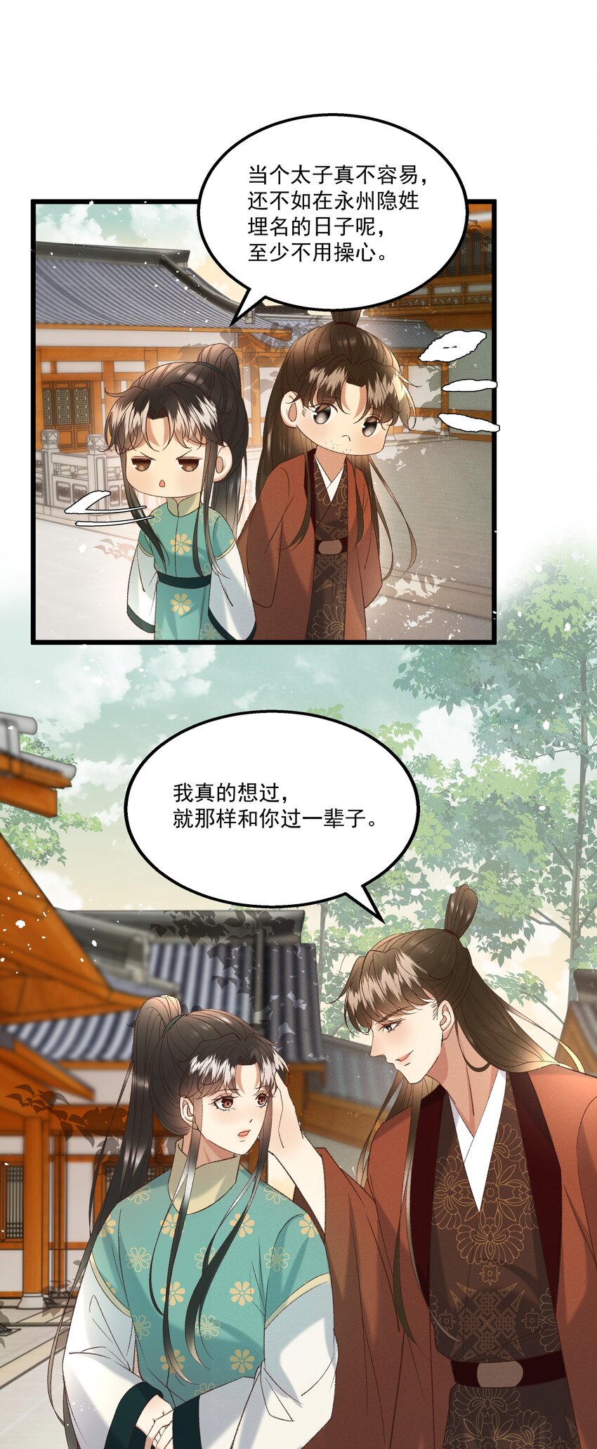 051对你，我越来越心软了28