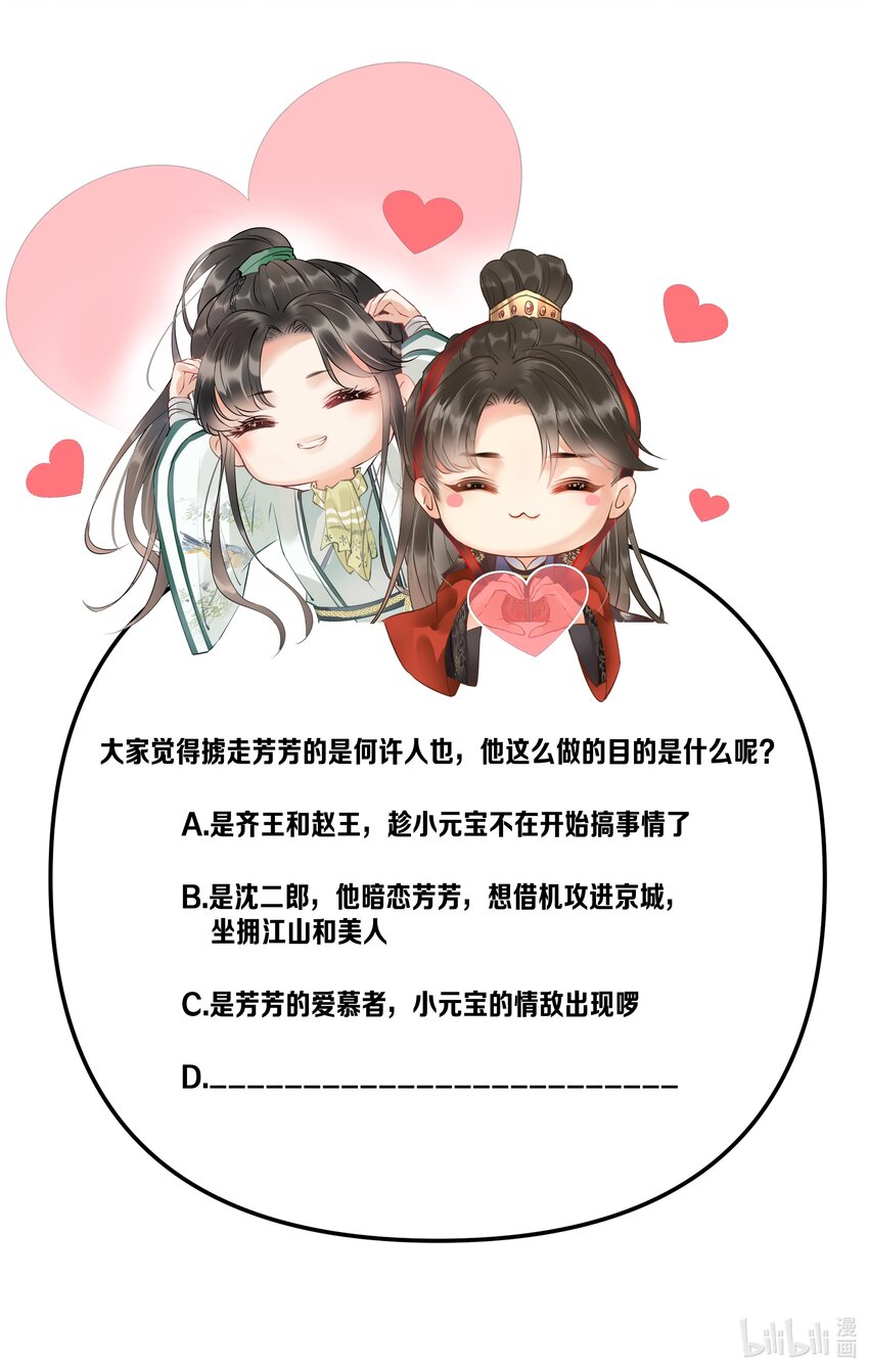 052被鸟抓走了？！32