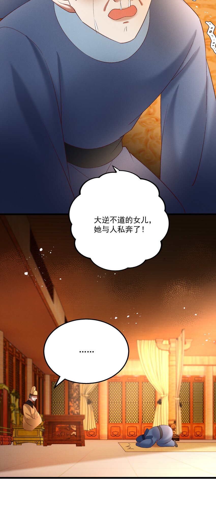 045我要去找林芳洲！22