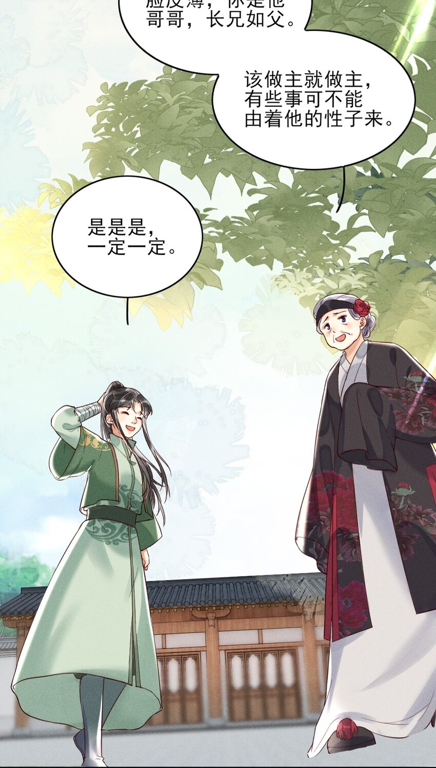 001 莫非你有什么隐疾？37