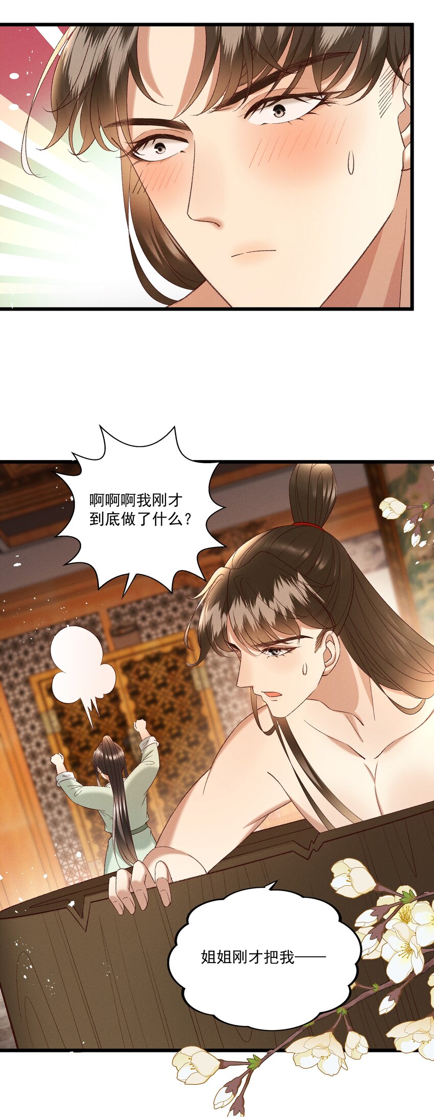 050我只和姐姐学3