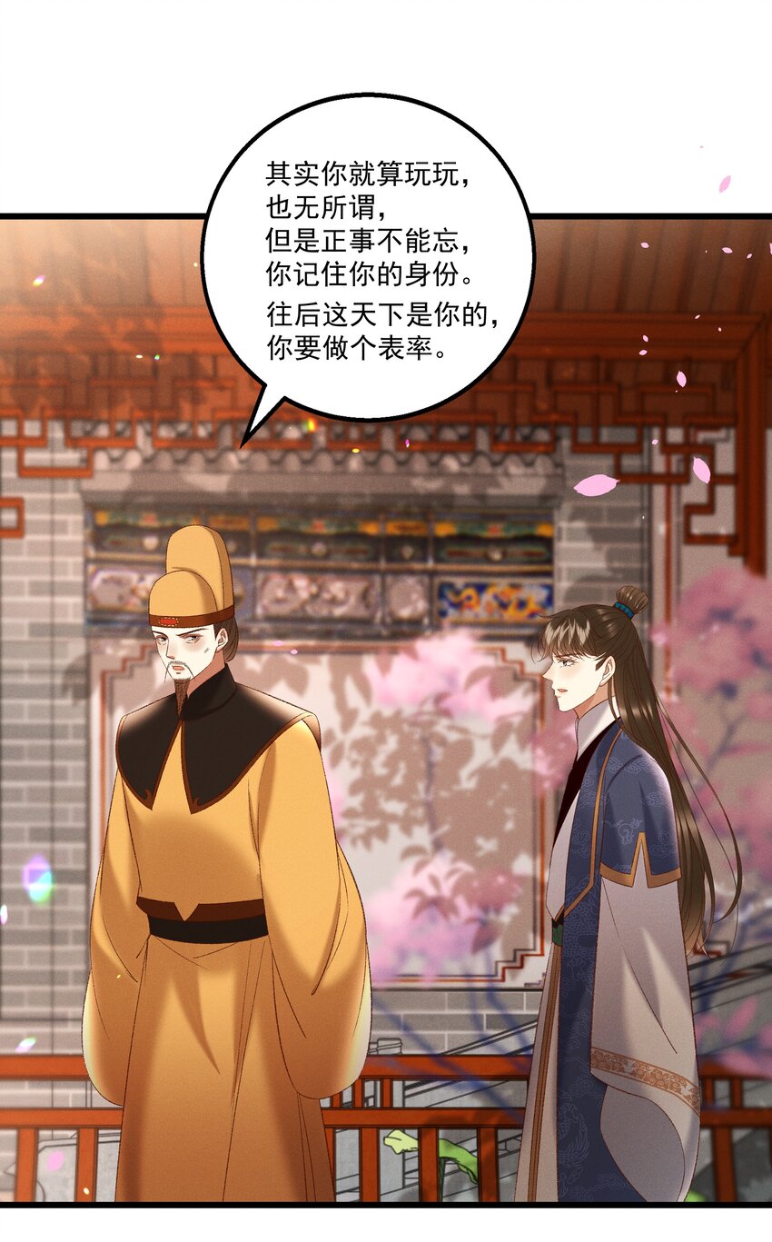 039 我们被软禁了！29