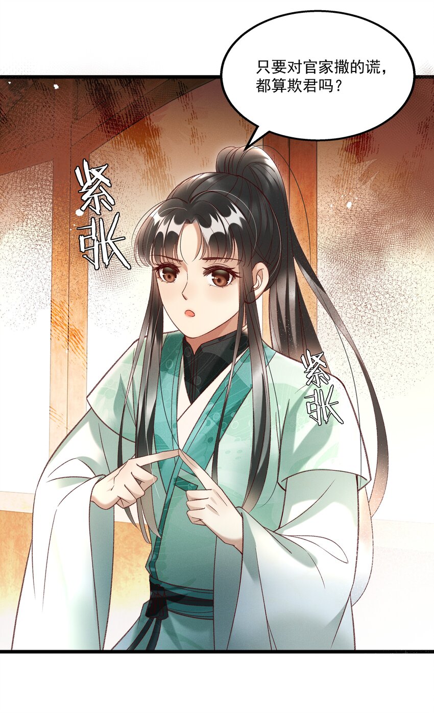 017 你救我一命，我就护你一生31