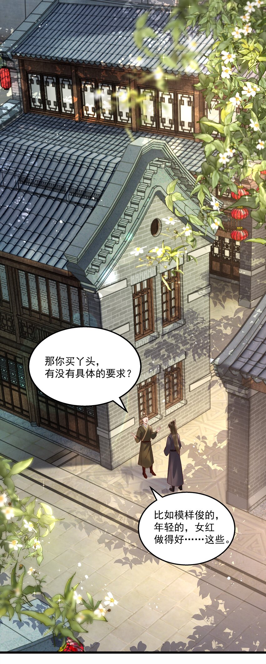 011 给你哥哥买个丫头吧28