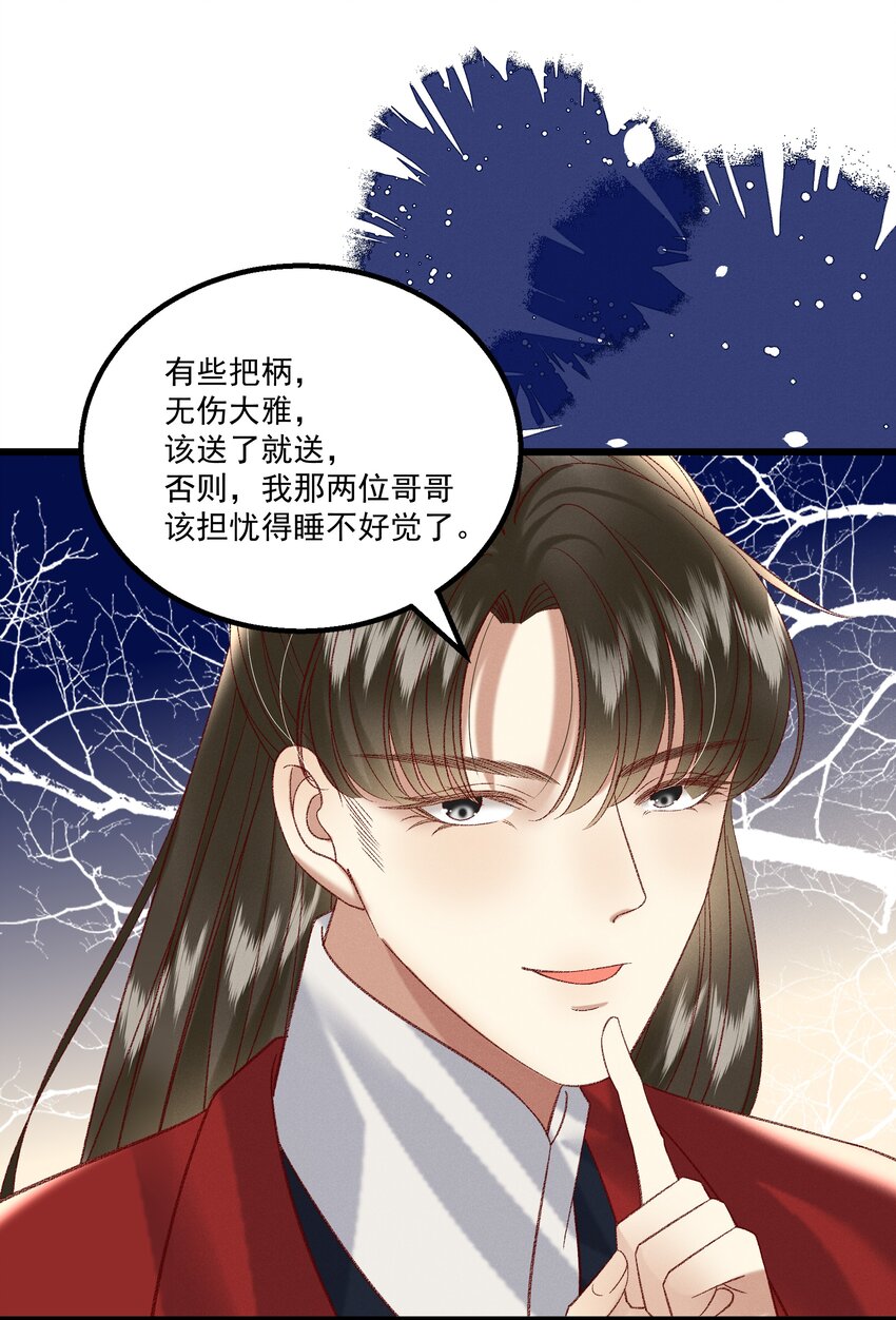 030 你还敢找上门来？！41