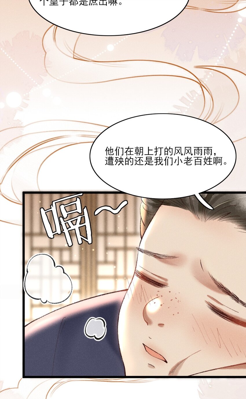 002 唯独对兄长……17