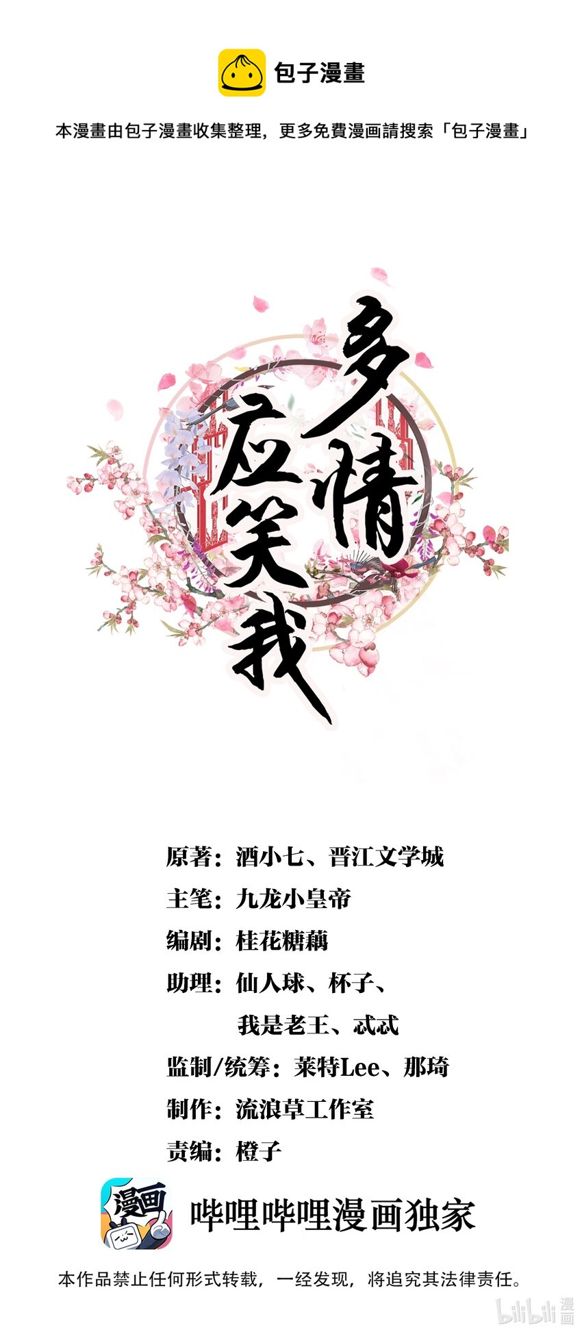 036 我可不是断袖！0