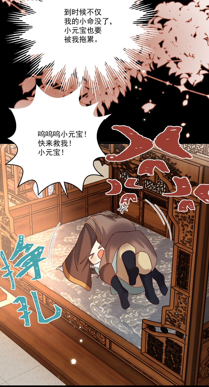 029 小元宝！你可算来了27