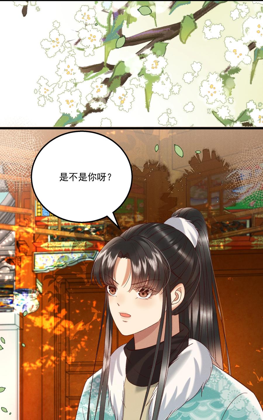 032 负了天下，也不负你11