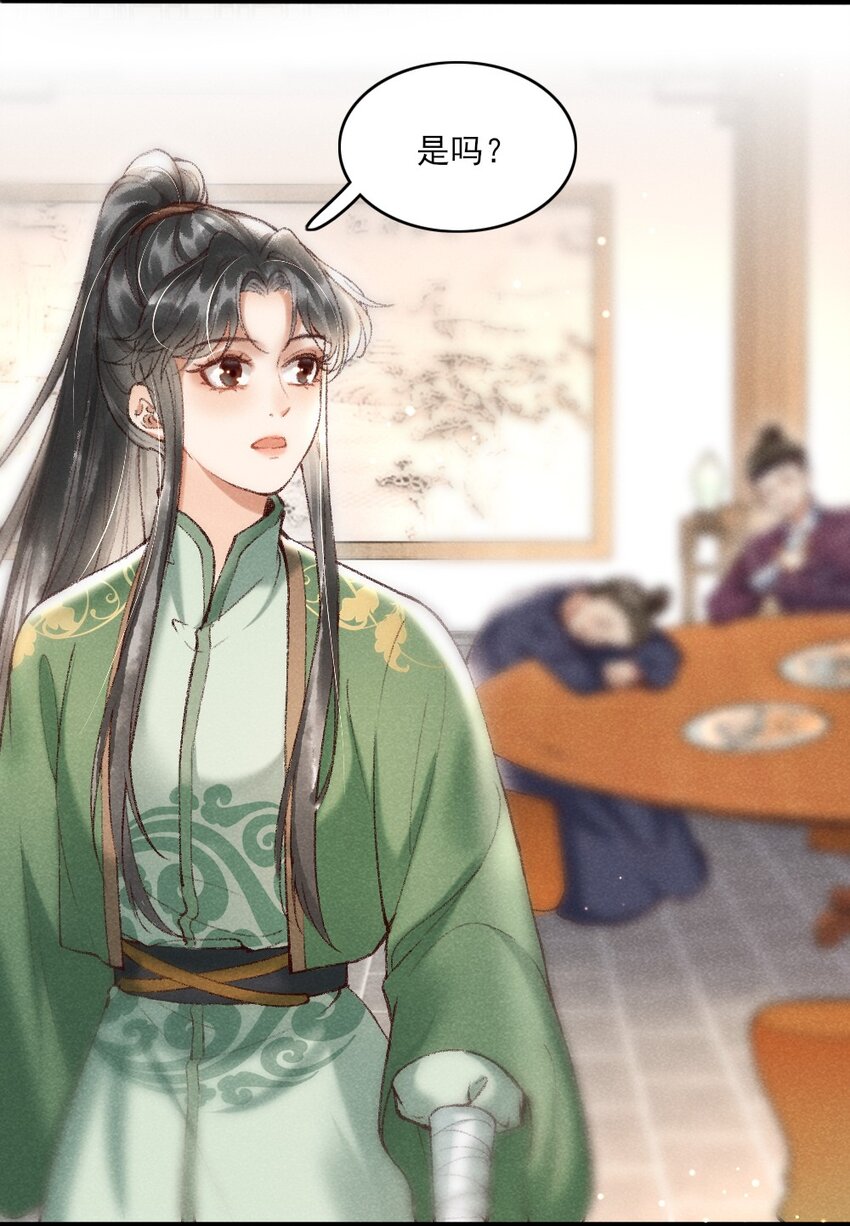 002 唯独对兄长……19