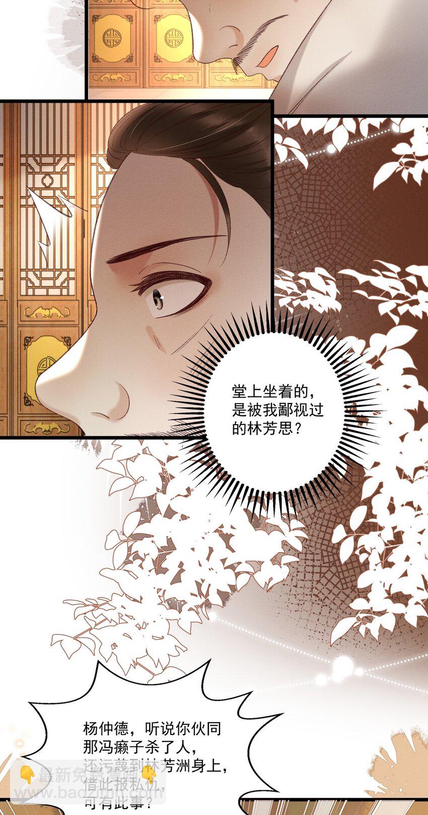 020 这样的仇都记到小本本上了？！5
