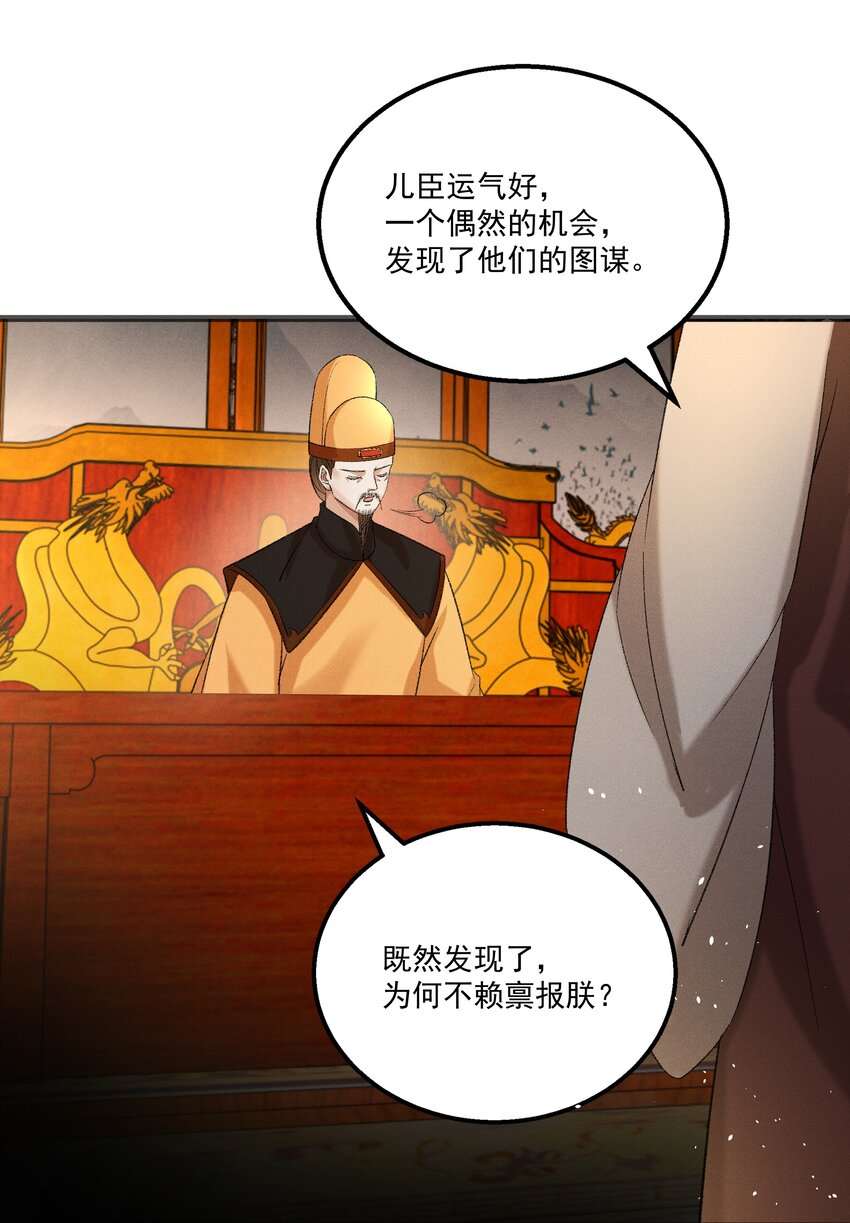 055 将计就计33