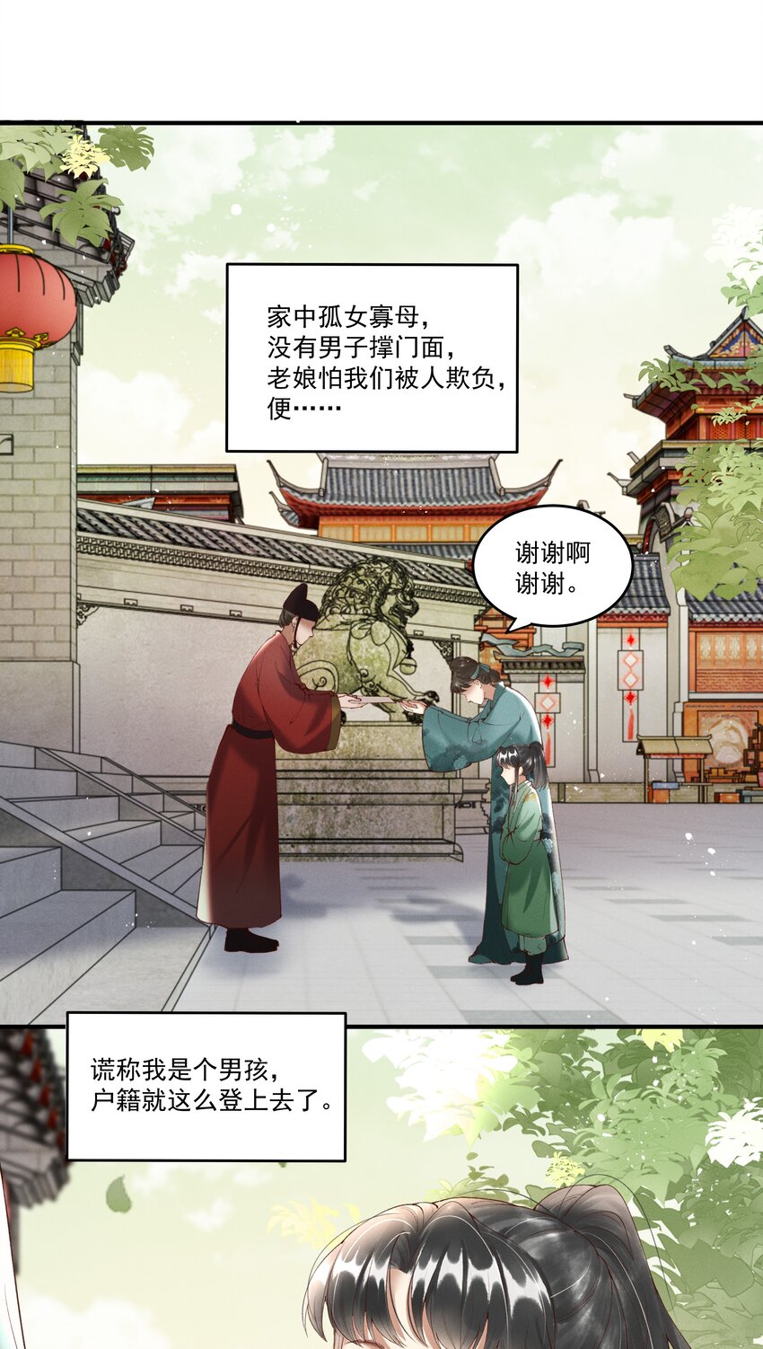序章 就叫你“元宝”吧1