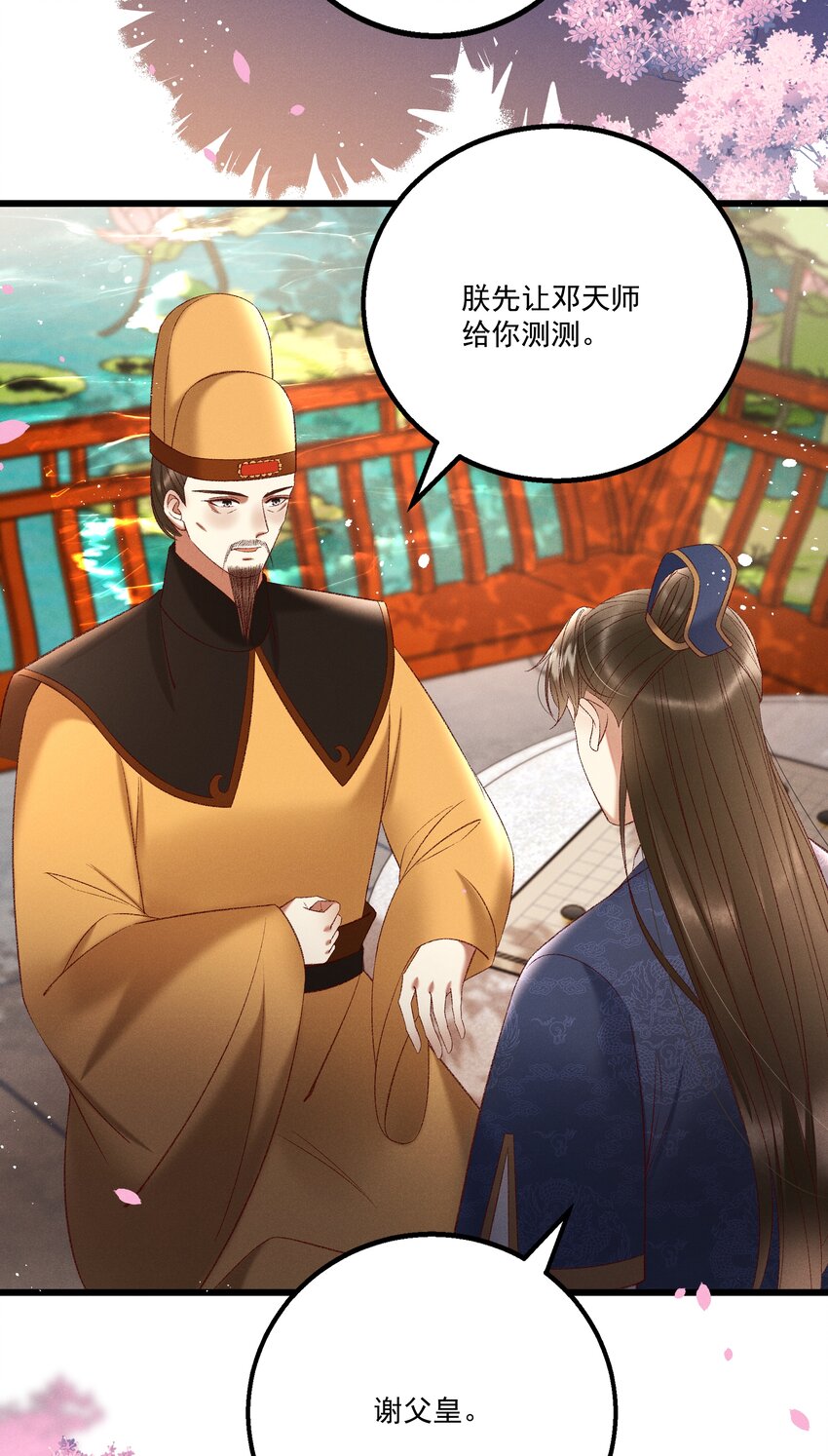 039 我们被软禁了！34
