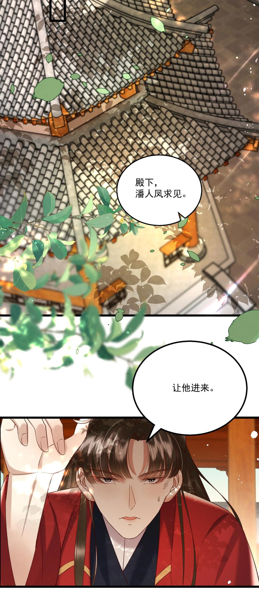 031 天干物燥，有点上火34