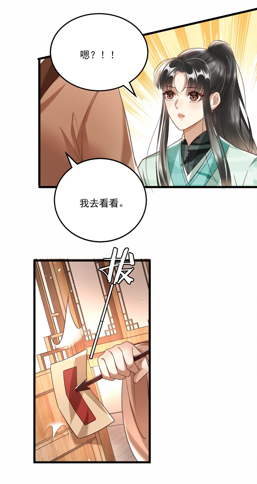 013 他们是小公子派来的？1
