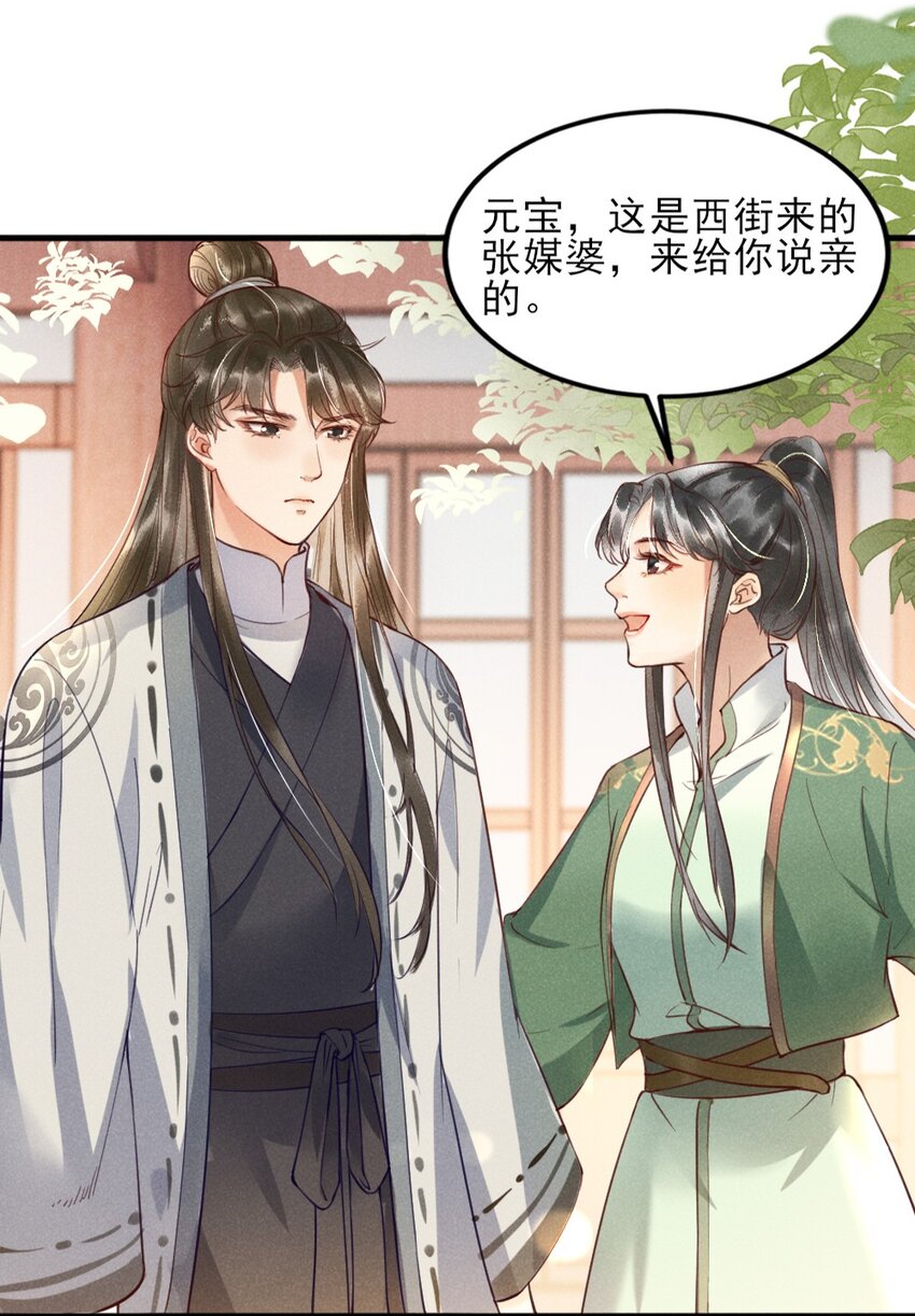 001 莫非你有什么隐疾？9