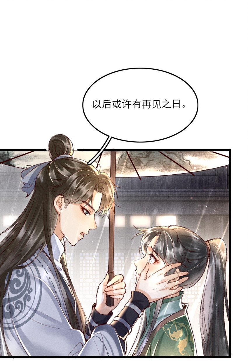 002 唯独对兄长……26