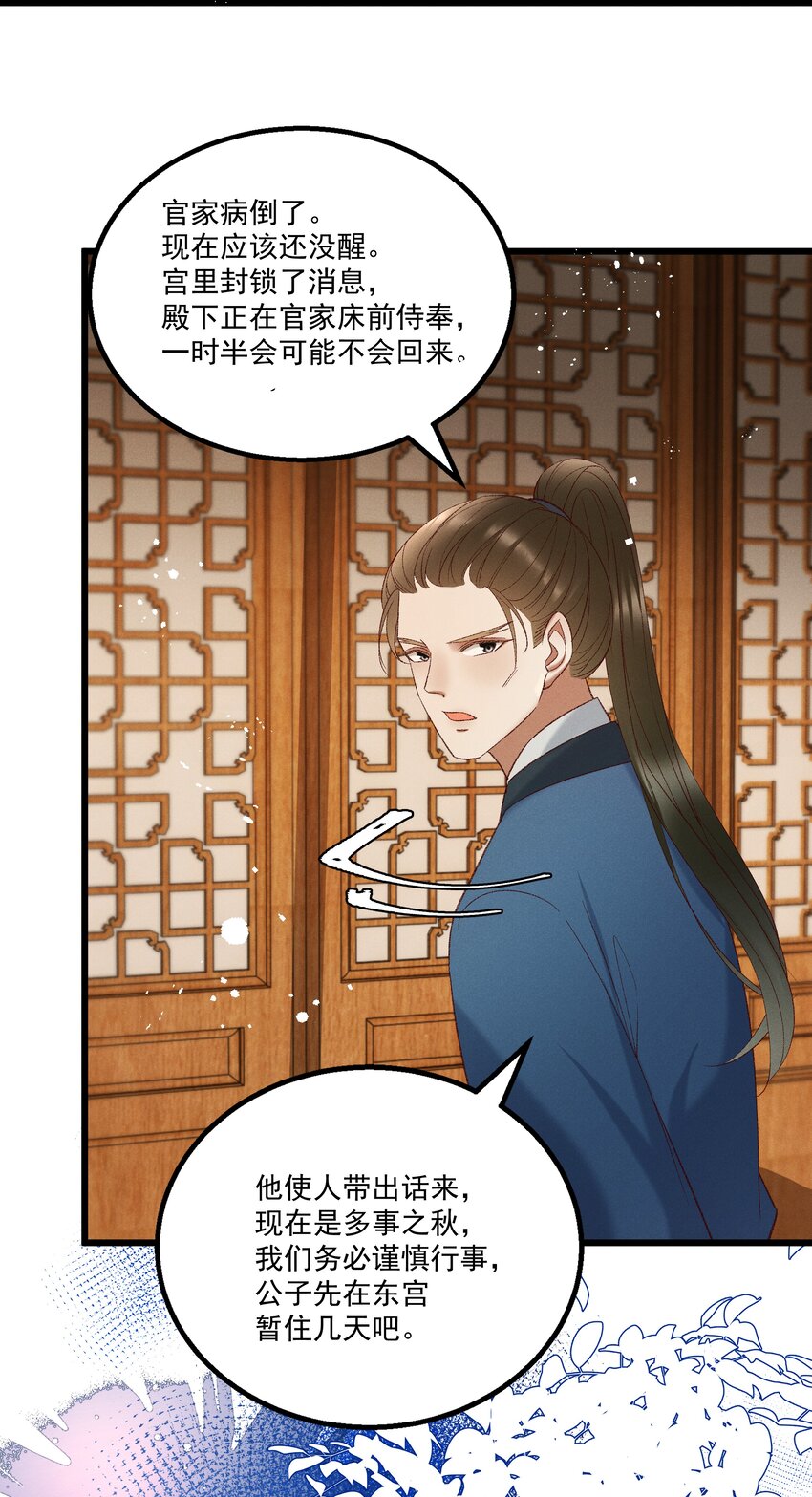 050我只和姐姐学30