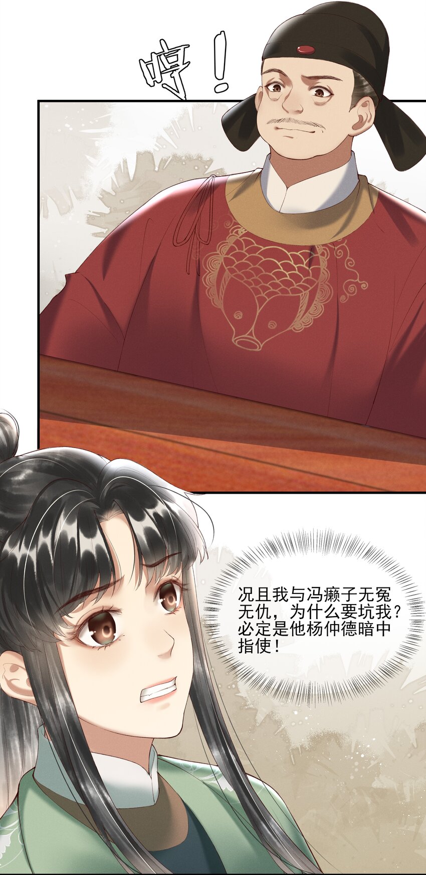 008 你这狗官草菅人命4
