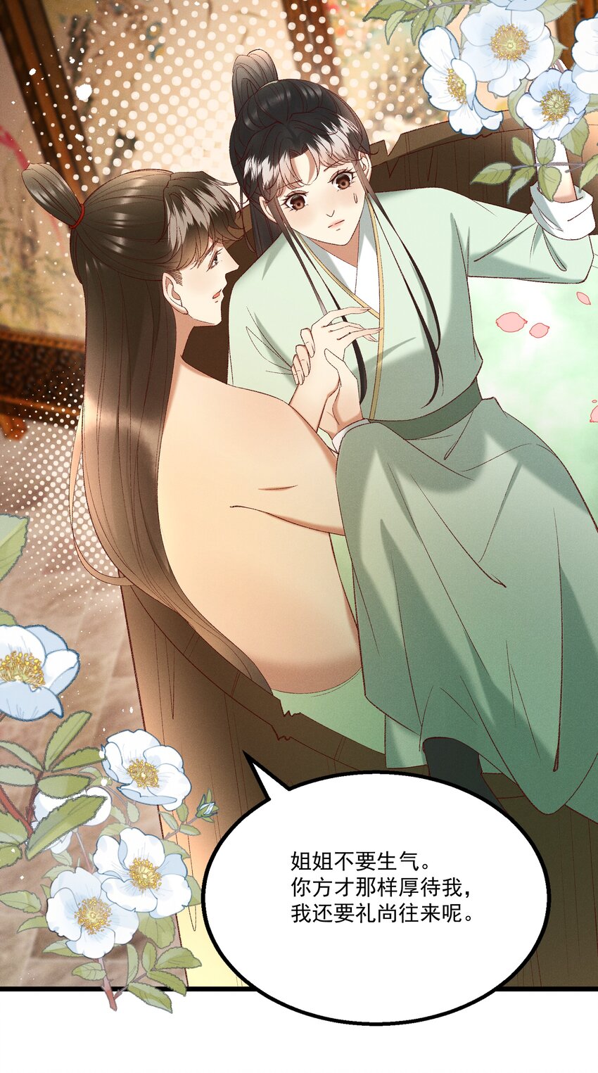 050我只和姐姐学8