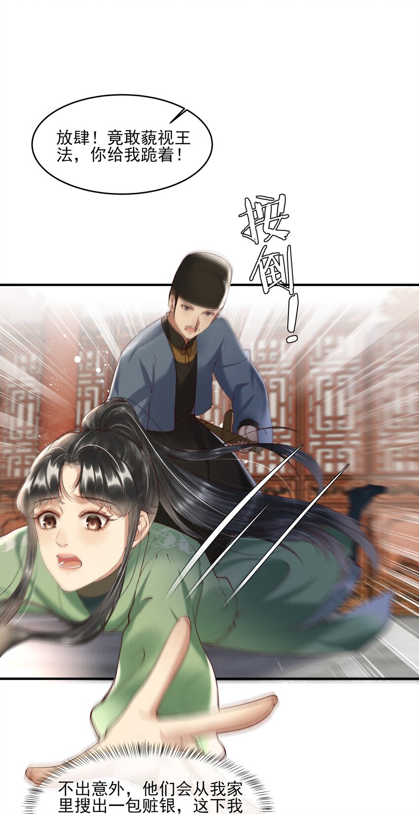 008 你这狗官草菅人命8
