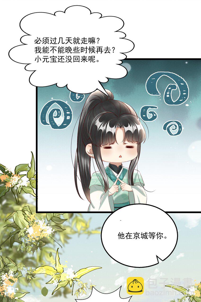 014 王状元娶妻23